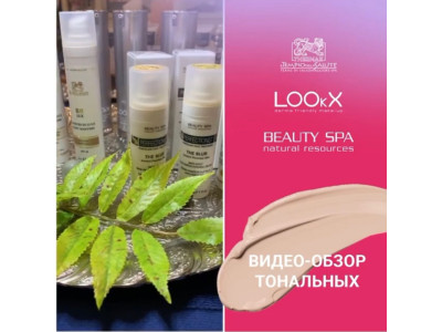 Как выбрать наши тональные средства?