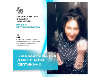 Порятунок пересохлої шкіри рук вдома. Італійська проф. косметика BEAUTY SPA, PHYSIO NATURA Порятунок пересохлої шкіри рук вдома. Італійська проф. косметика BEAUTY SPA, PHYSIO NATURA